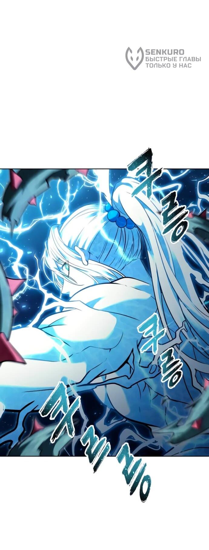 Манга Башня Бога: Урек Мазино - Глава 43 Страница 10