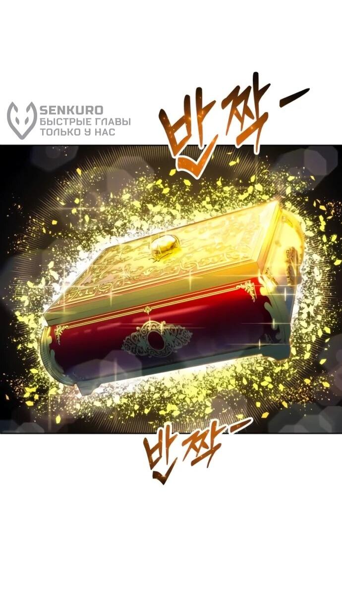 Манга Башня Бога: Урек Мазино - Глава 43 Страница 44