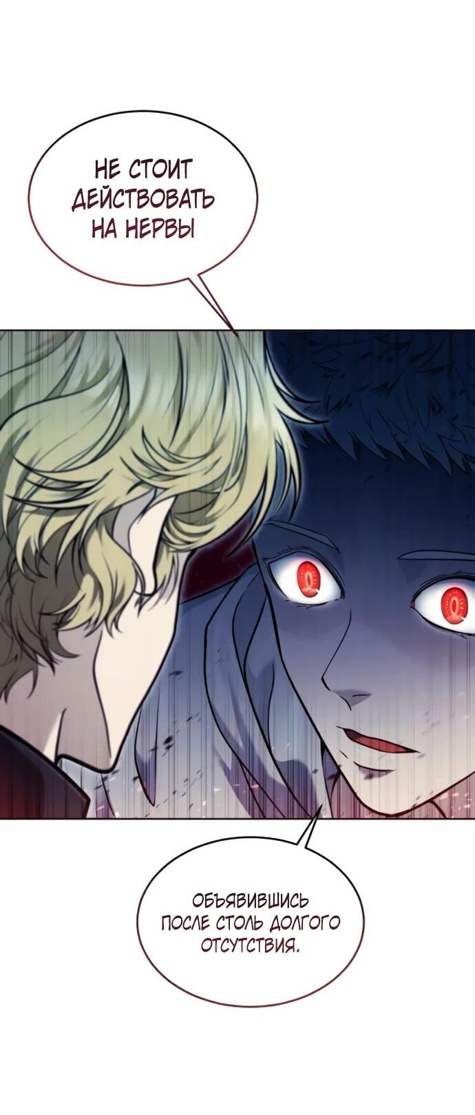 Манга Башня Бога: Урек Мазино - Глава 43 Страница 125