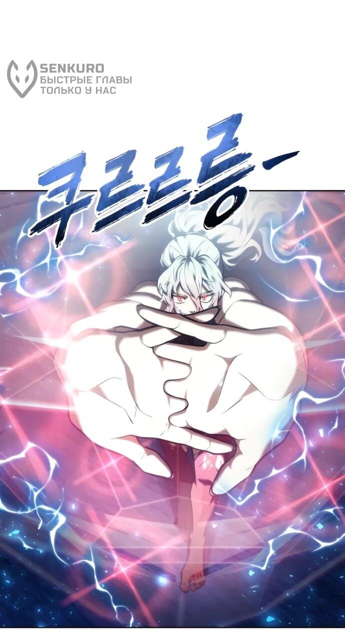 Манга Башня Бога: Урек Мазино - Глава 43 Страница 63