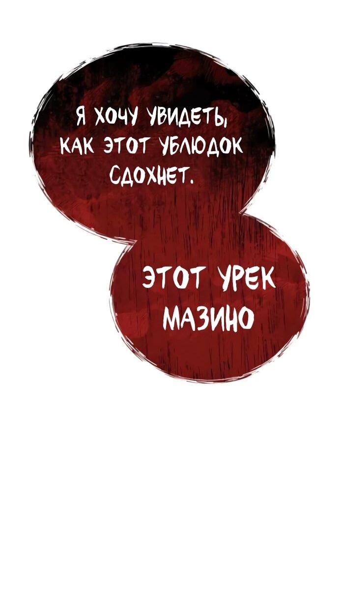 Манга Башня Бога: Урек Мазино - Глава 43 Страница 119