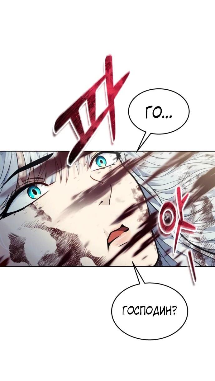 Манга Башня Бога: Урек Мазино - Глава 46 Страница 90