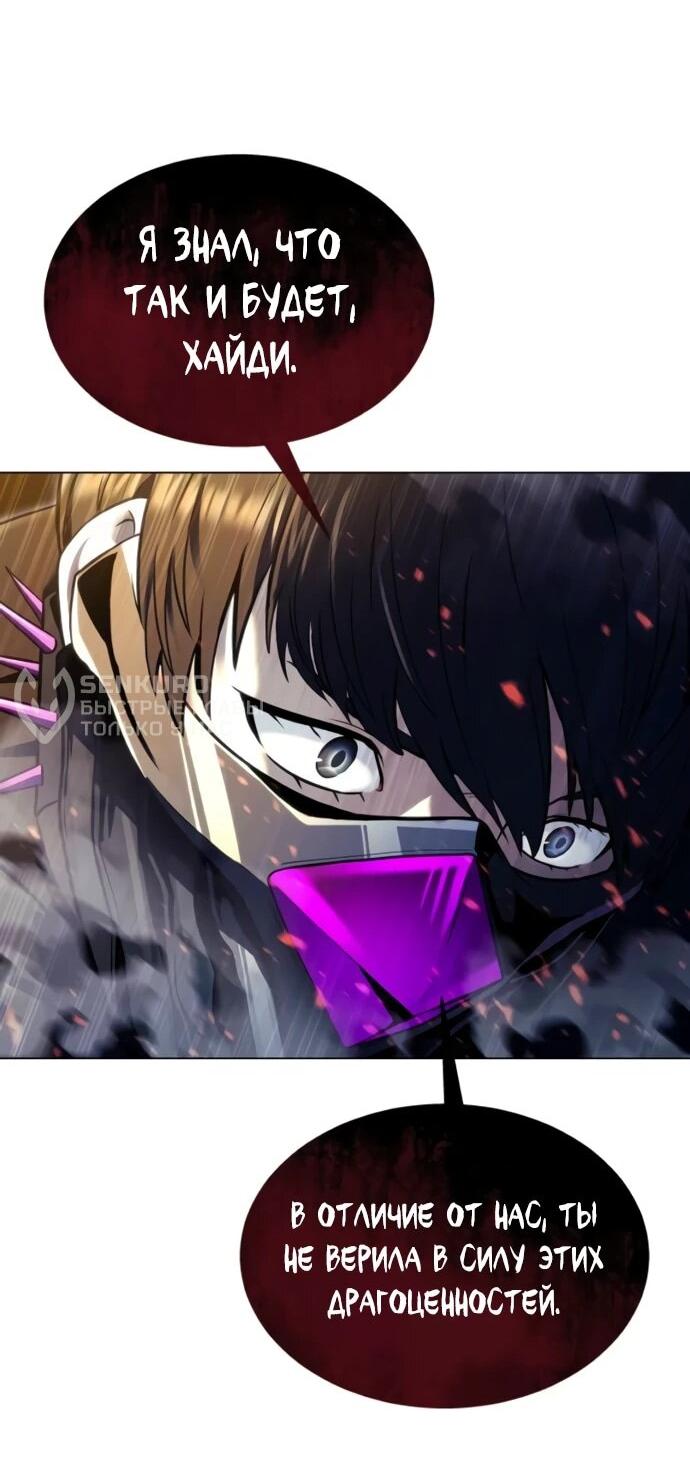 Манга Башня Бога: Урек Мазино - Глава 46 Страница 59