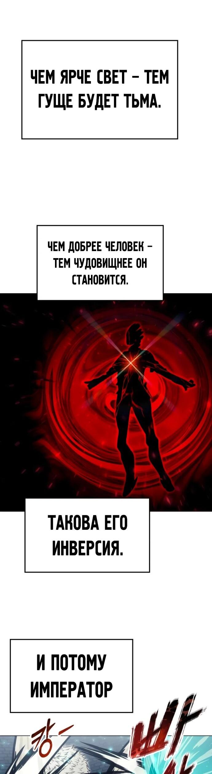 Манга Башня Бога: Урек Мазино - Глава 46 Страница 19