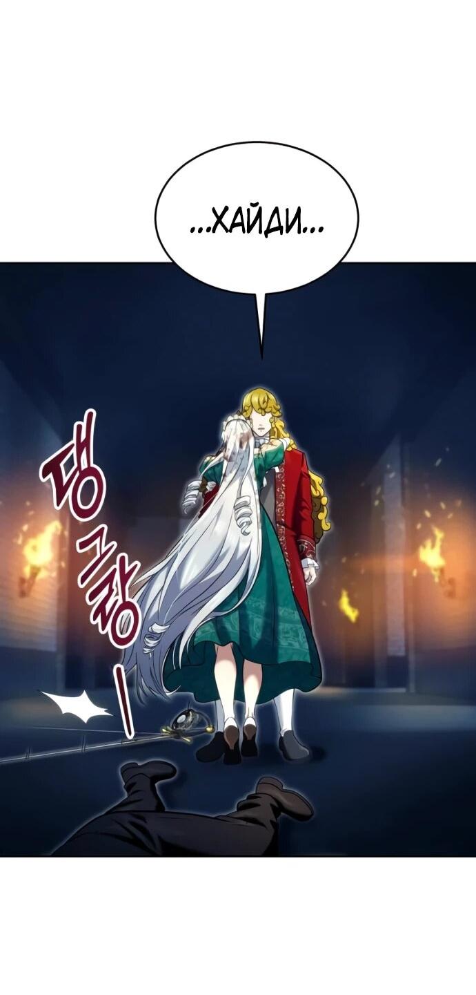 Манга Башня Бога: Урек Мазино - Глава 46 Страница 96