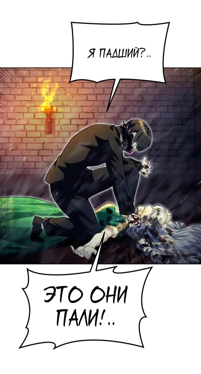 Манга Башня Бога: Урек Мазино - Глава 46 Страница 85