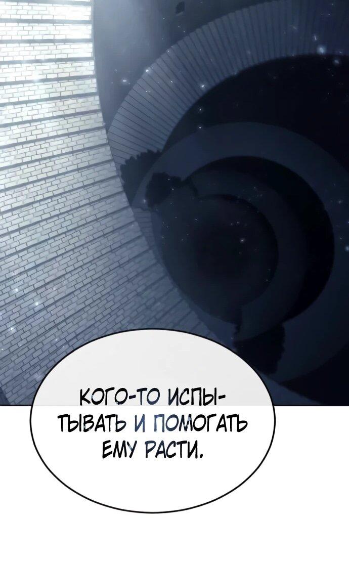 Манга Башня Бога: Урек Мазино - Глава 46 Страница 113