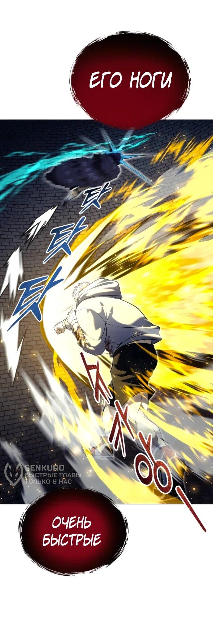 Манга Башня Бога: Урек Мазино - Глава 46 Страница 39