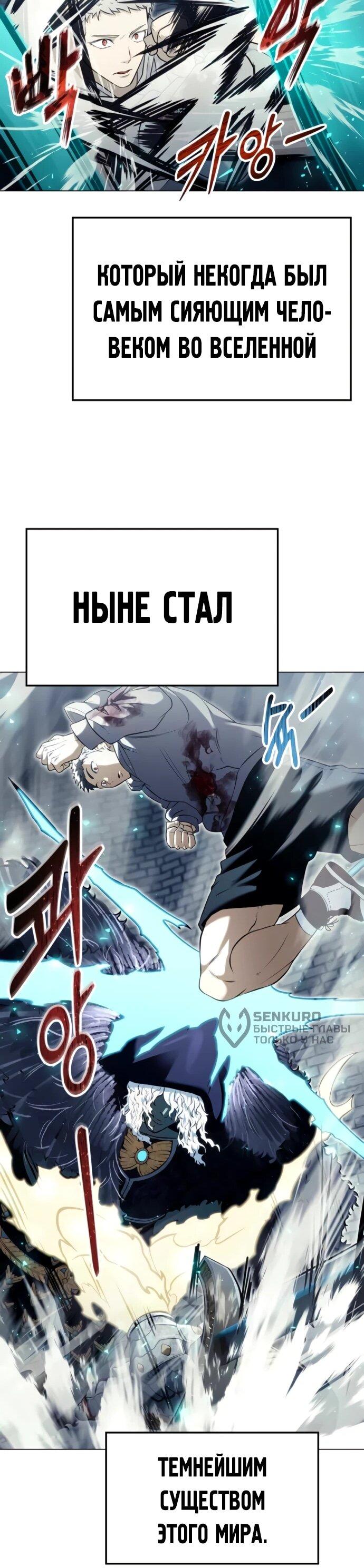 Манга Башня Бога: Урек Мазино - Глава 46 Страница 20