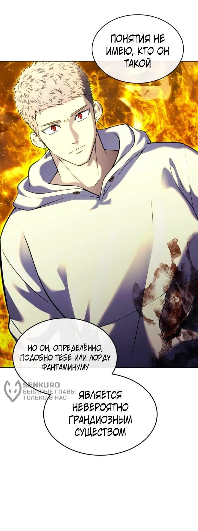 Манга Башня Бога: Урек Мазино - Глава 46 Страница 115