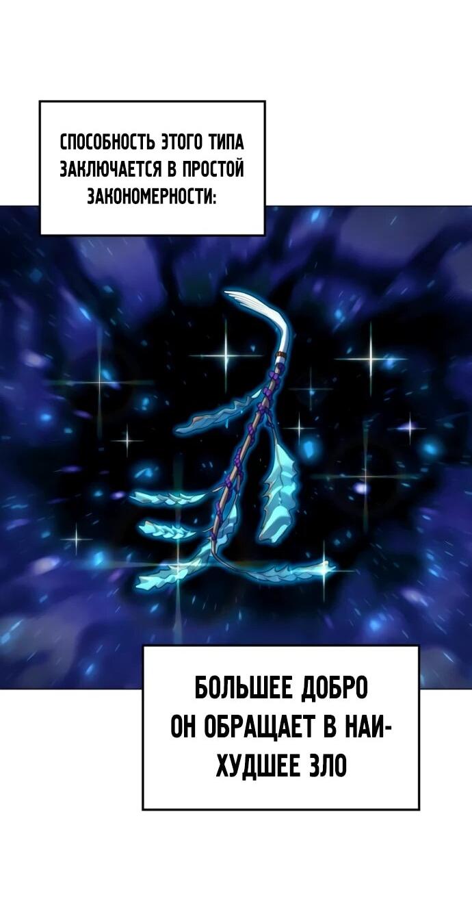 Манга Башня Бога: Урек Мазино - Глава 46 Страница 18