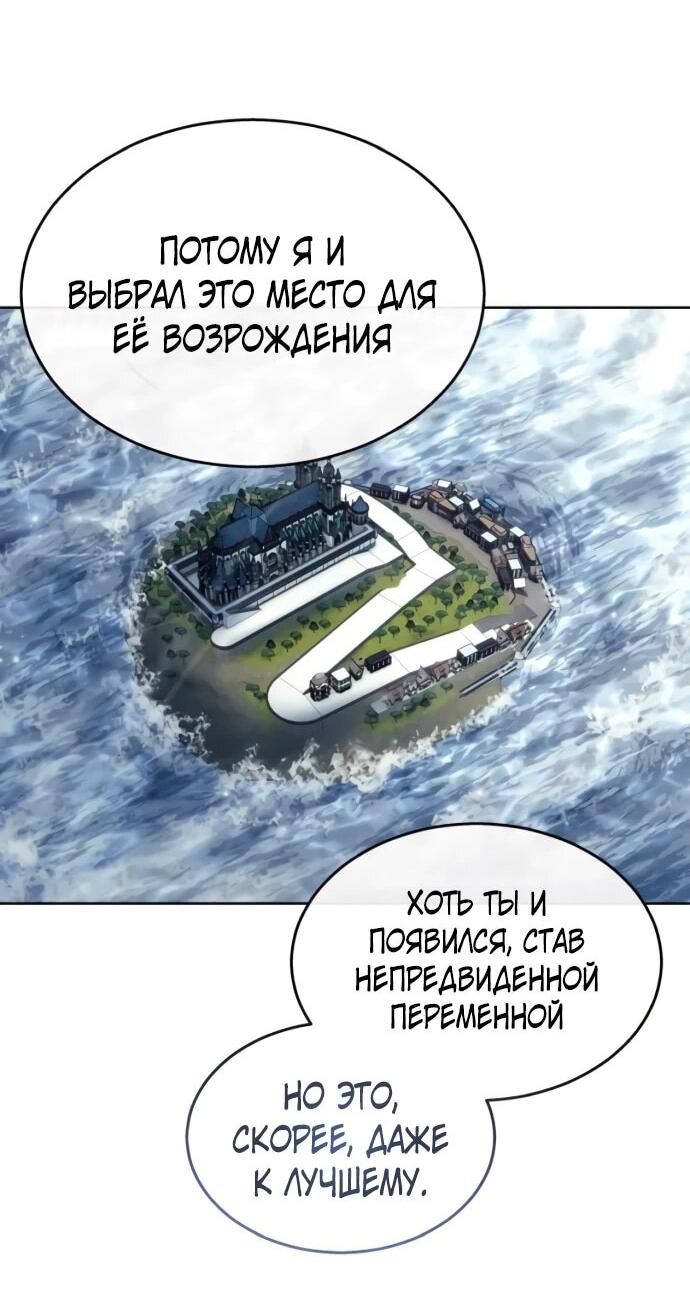 Манга Башня Бога: Урек Мазино - Глава 46 Страница 110