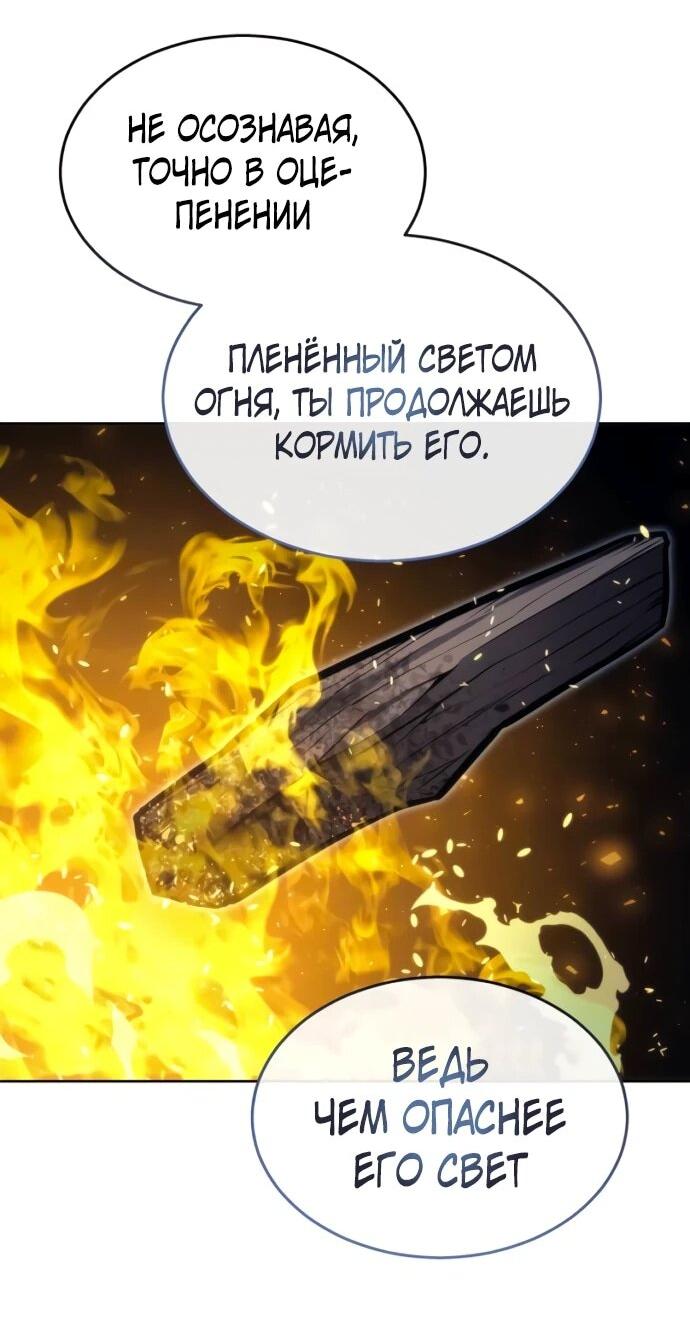 Манга Башня Бога: Урек Мазино - Глава 46 Страница 78