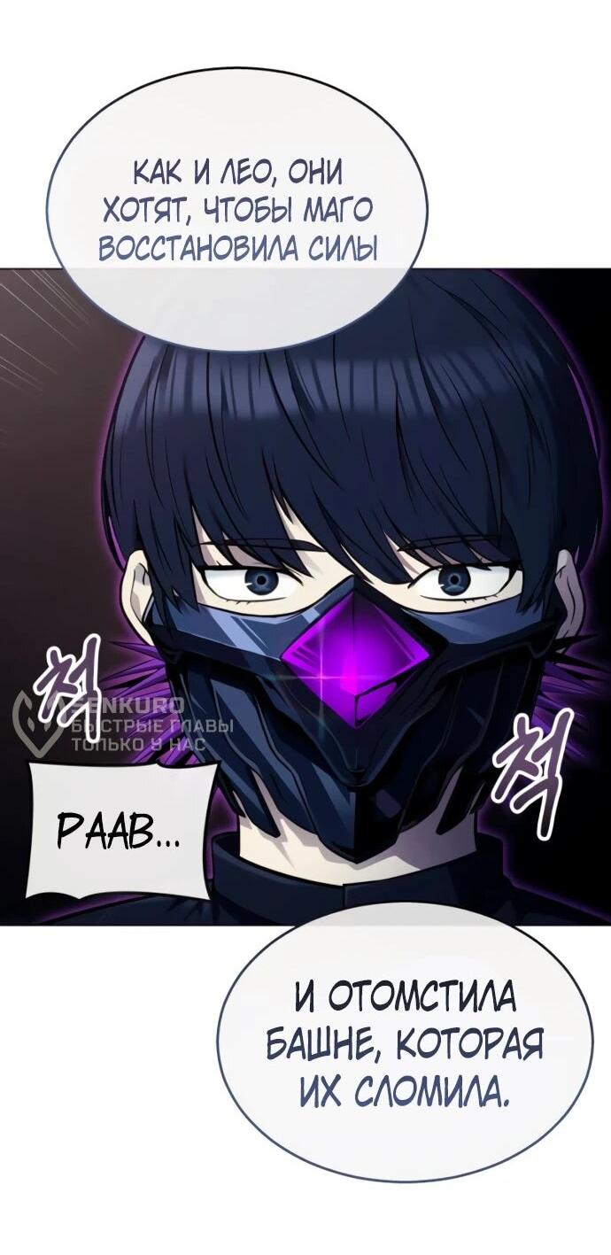 Манга Башня Бога: Урек Мазино - Глава 46 Страница 54