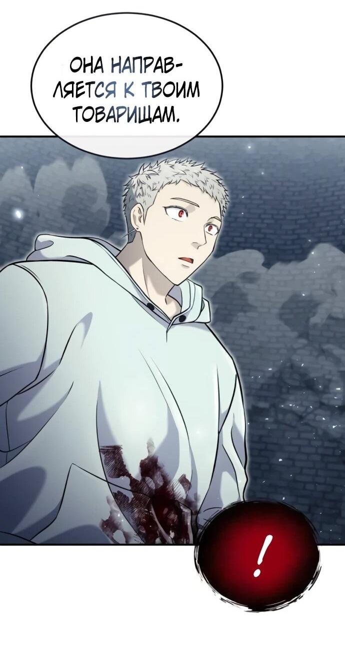Манга Башня Бога: Урек Мазино - Глава 46 Страница 70