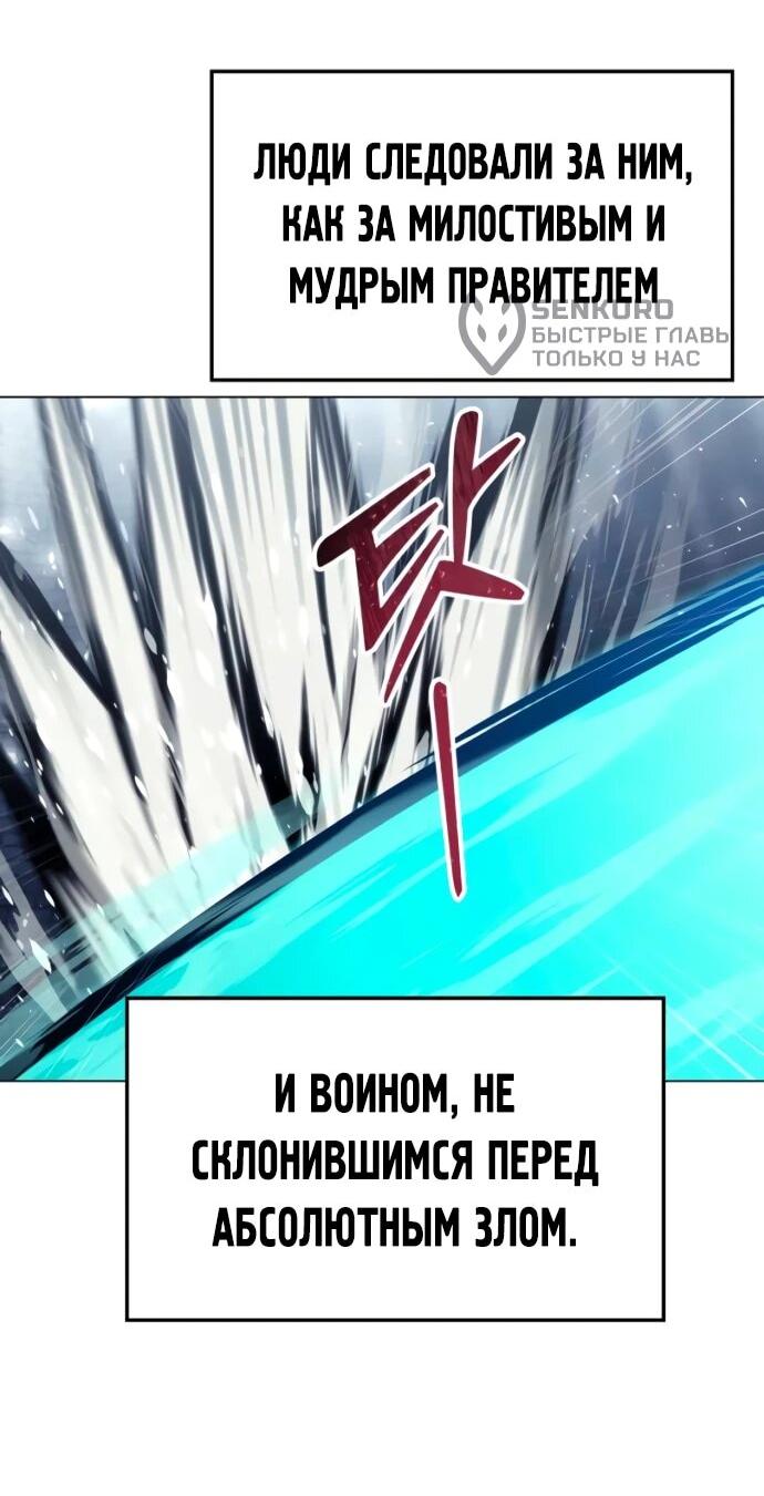 Манга Башня Бога: Урек Мазино - Глава 46 Страница 10