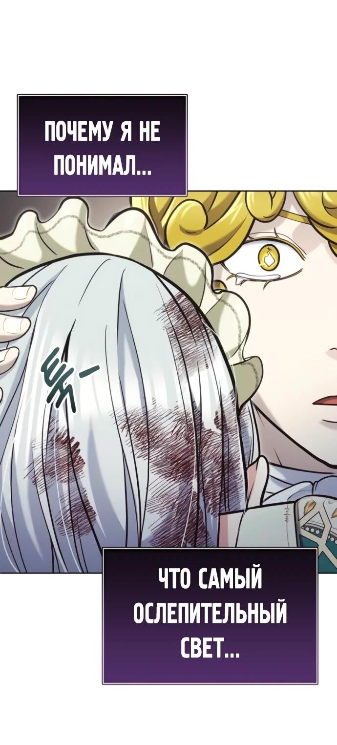 Манга Башня Бога: Урек Мазино - Глава 46 Страница 97