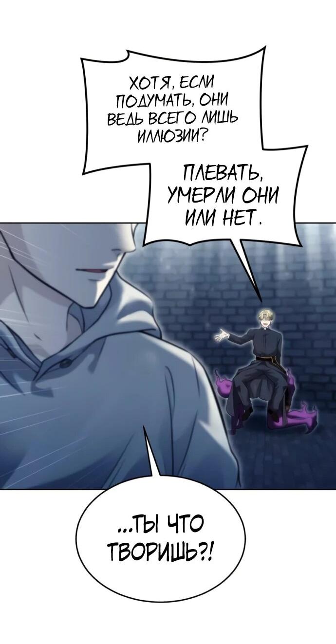 Манга Башня Бога: Урек Мазино - Глава 46 Страница 75