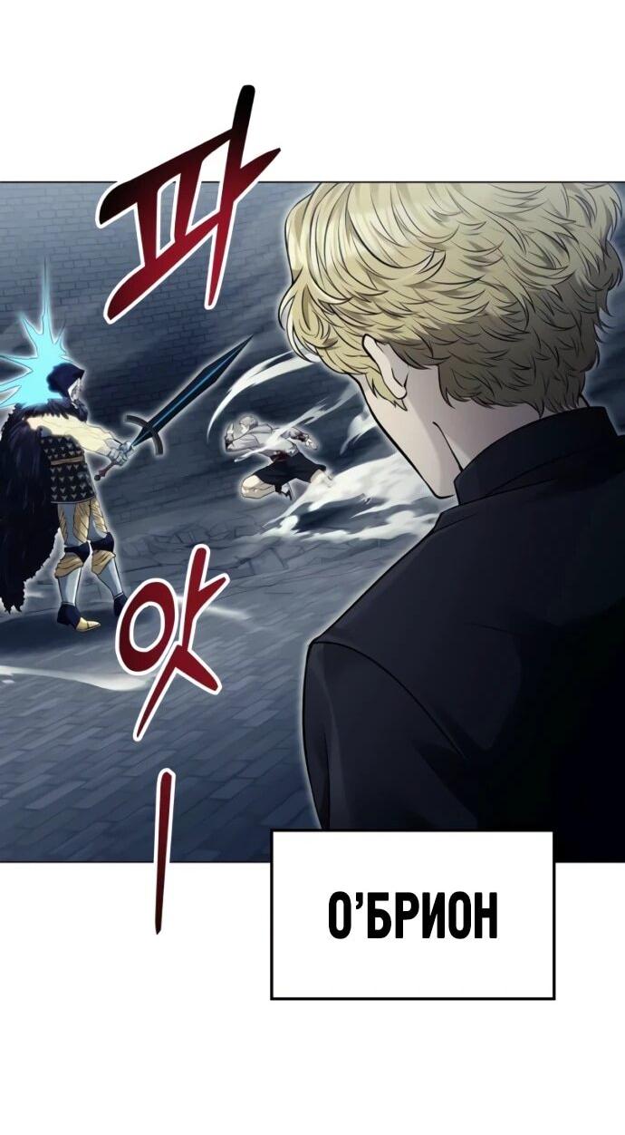 Манга Башня Бога: Урек Мазино - Глава 46 Страница 17