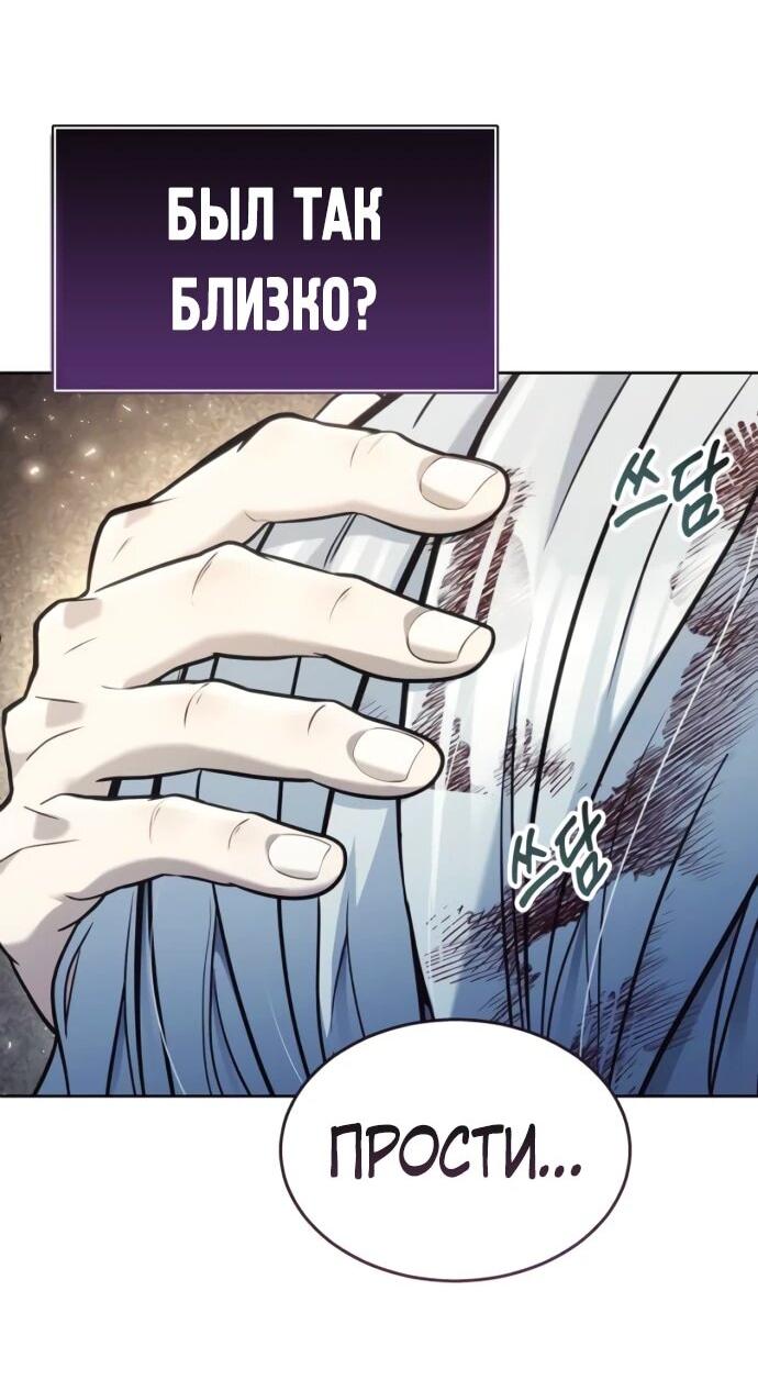 Манга Башня Бога: Урек Мазино - Глава 46 Страница 98