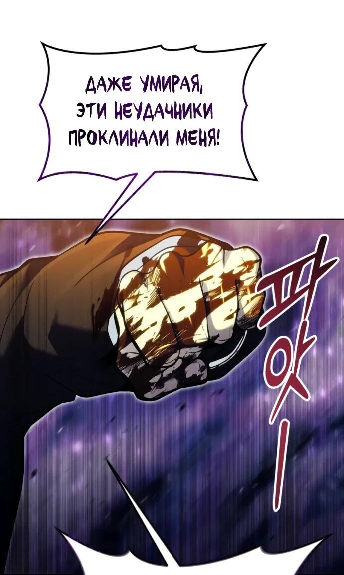 Манга Башня Бога: Урек Мазино - Глава 46 Страница 86