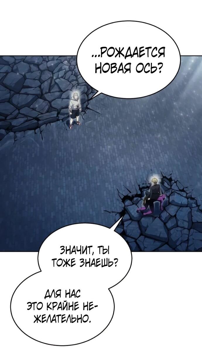 Манга Башня Бога: Урек Мазино - Глава 46 Страница 117