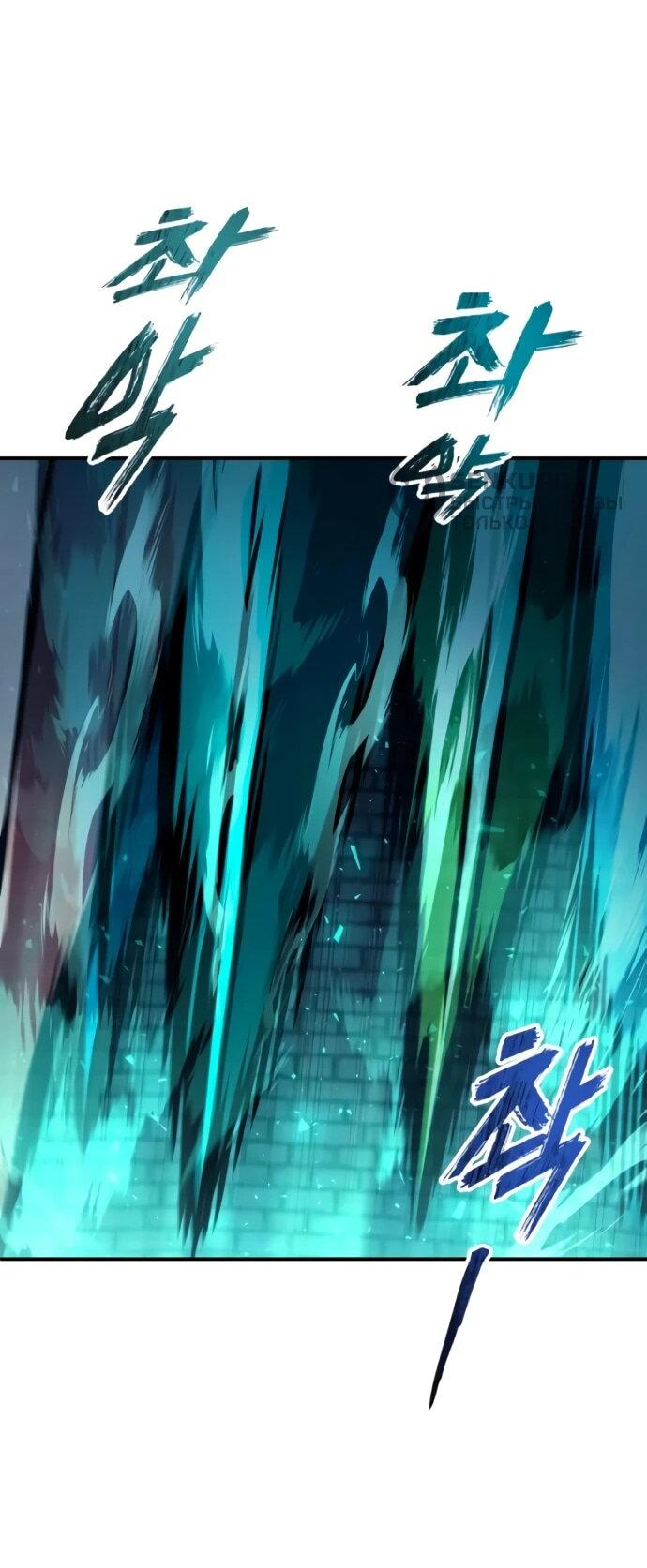 Манга Башня Бога: Урек Мазино - Глава 46 Страница 44