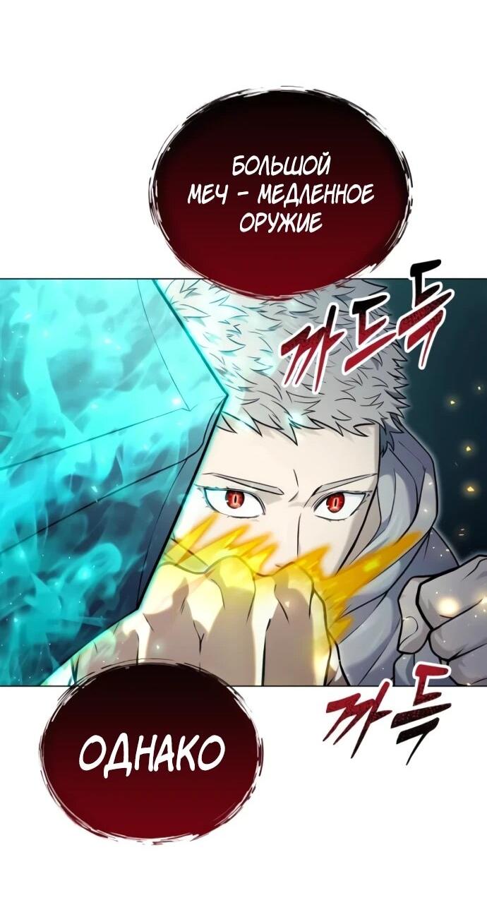 Манга Башня Бога: Урек Мазино - Глава 46 Страница 38