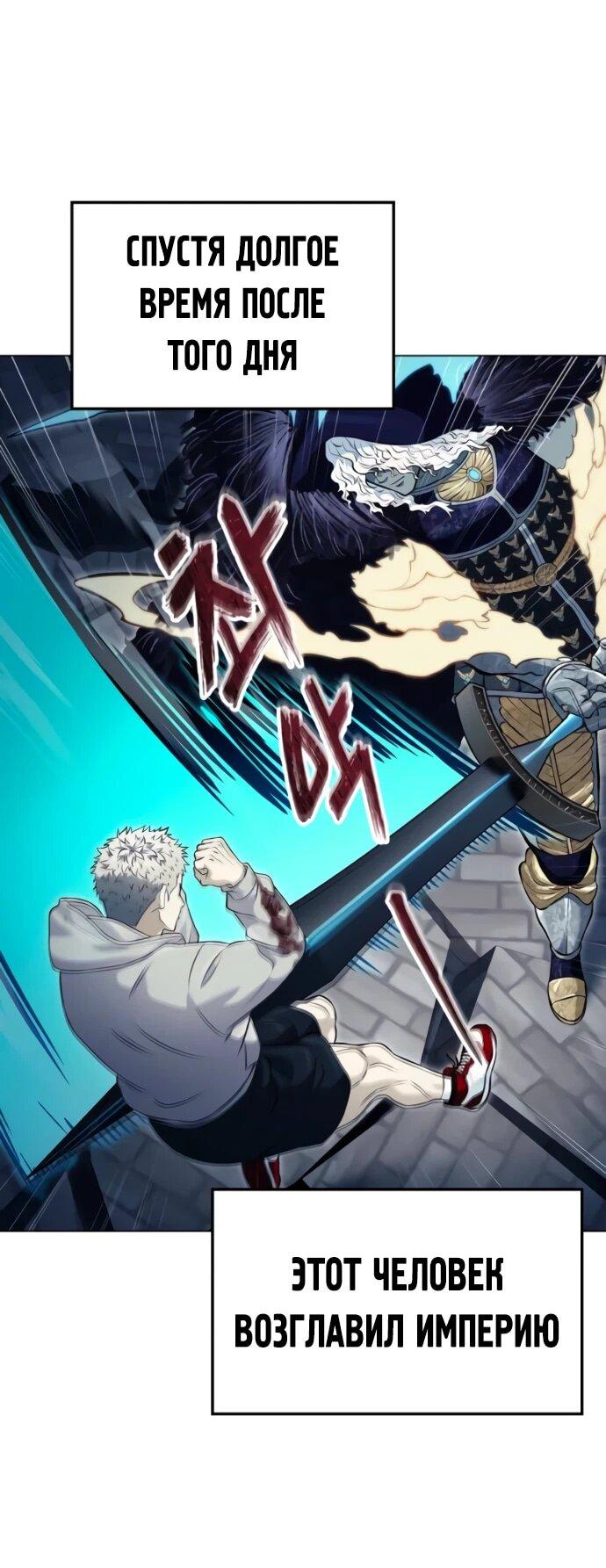 Манга Башня Бога: Урек Мазино - Глава 46 Страница 6