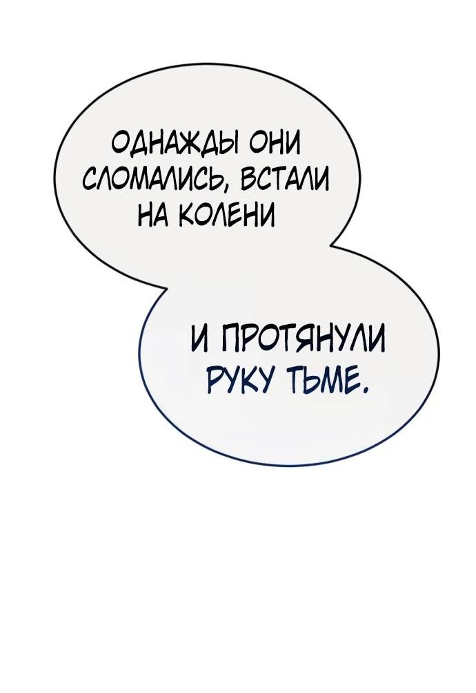 Манга Башня Бога: Урек Мазино - Глава 46 Страница 52