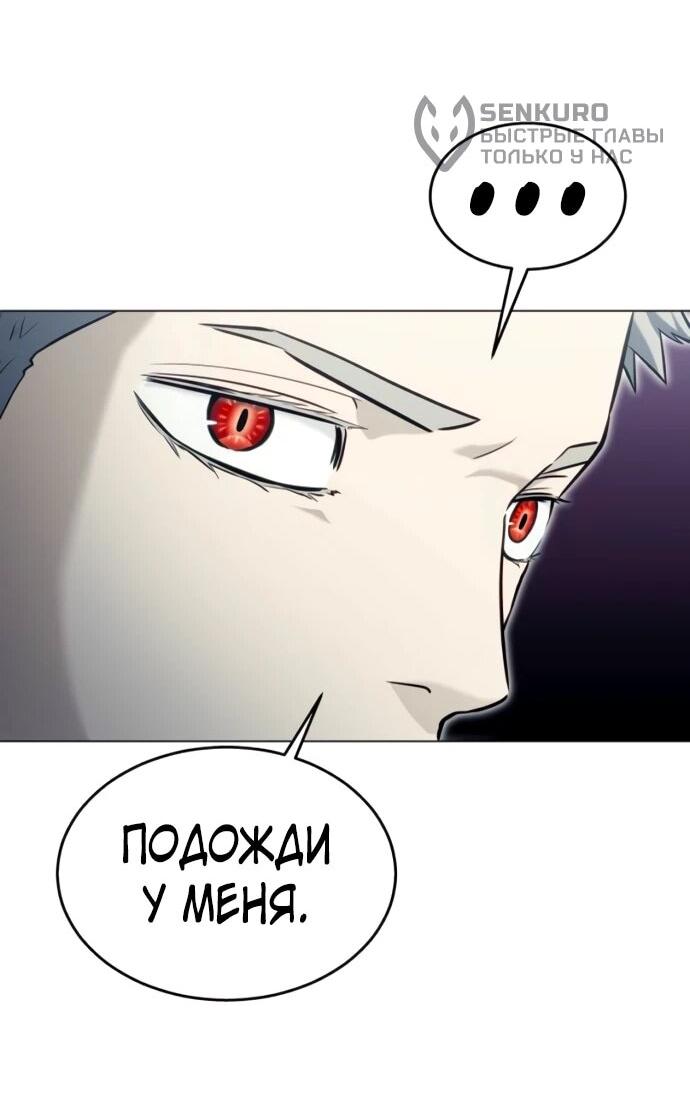 Манга Башня Бога: Урек Мазино - Глава 46 Страница 16