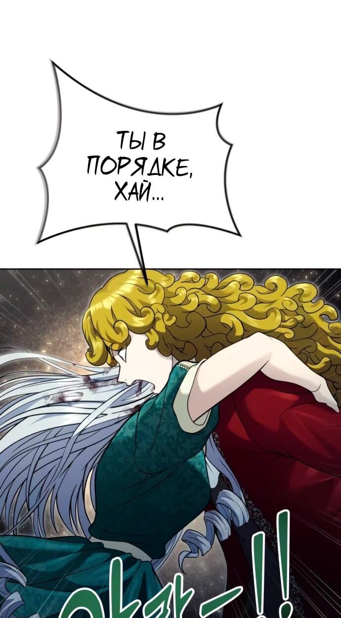 Манга Башня Бога: Урек Мазино - Глава 46 Страница 93