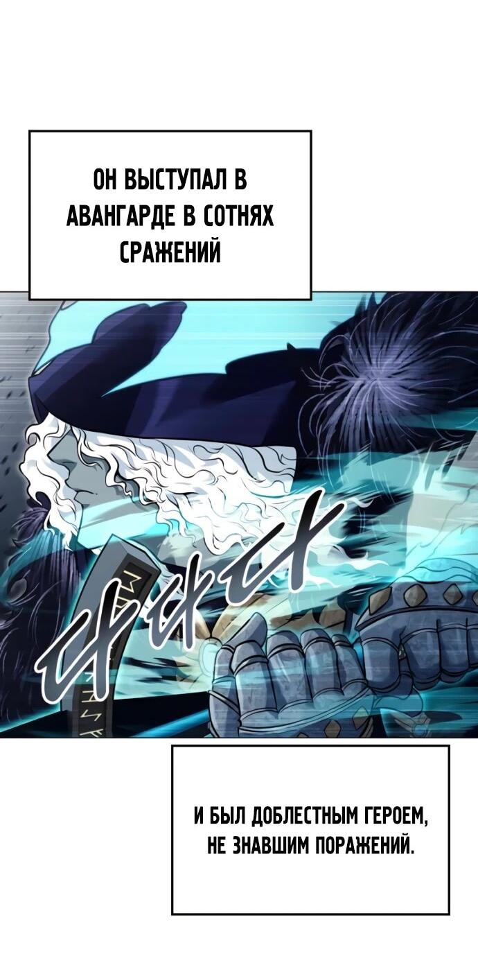 Манга Башня Бога: Урек Мазино - Глава 46 Страница 9