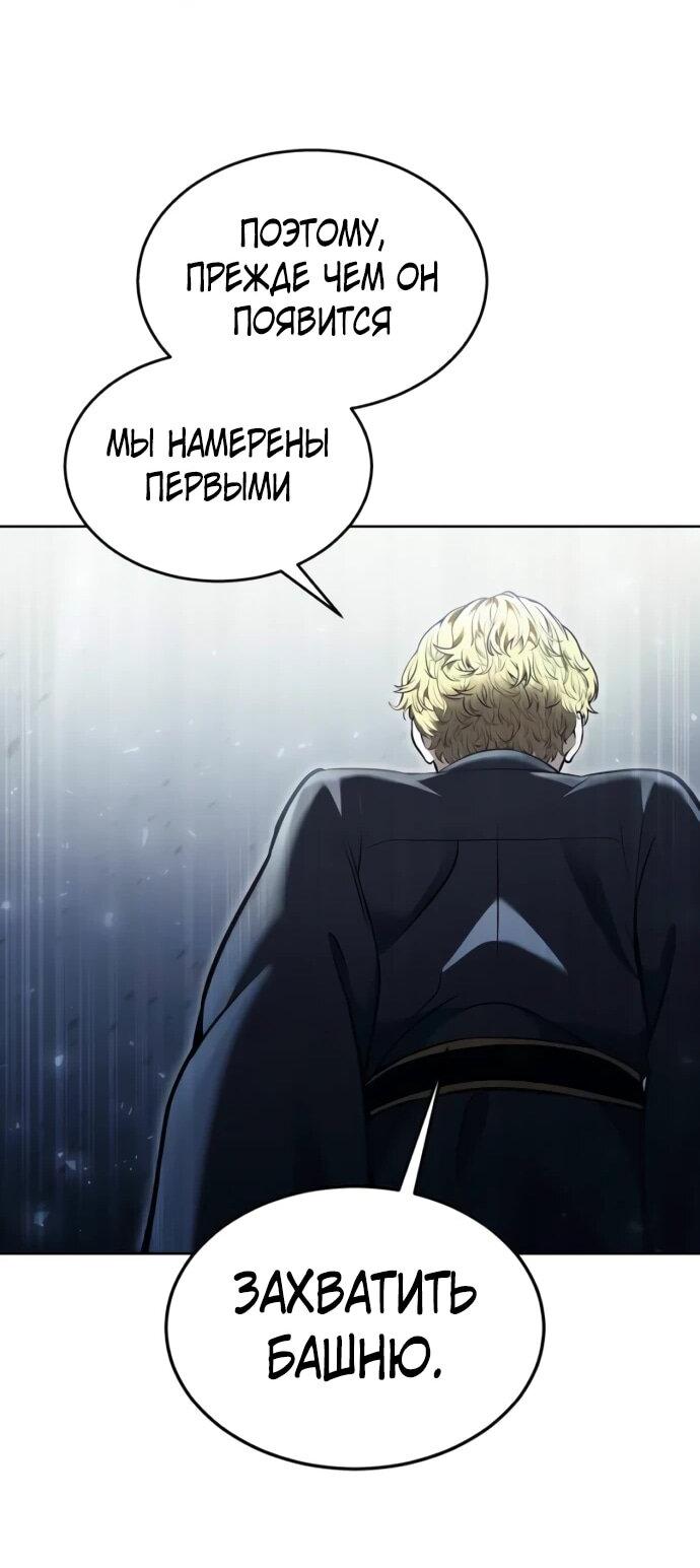 Манга Башня Бога: Урек Мазино - Глава 46 Страница 118