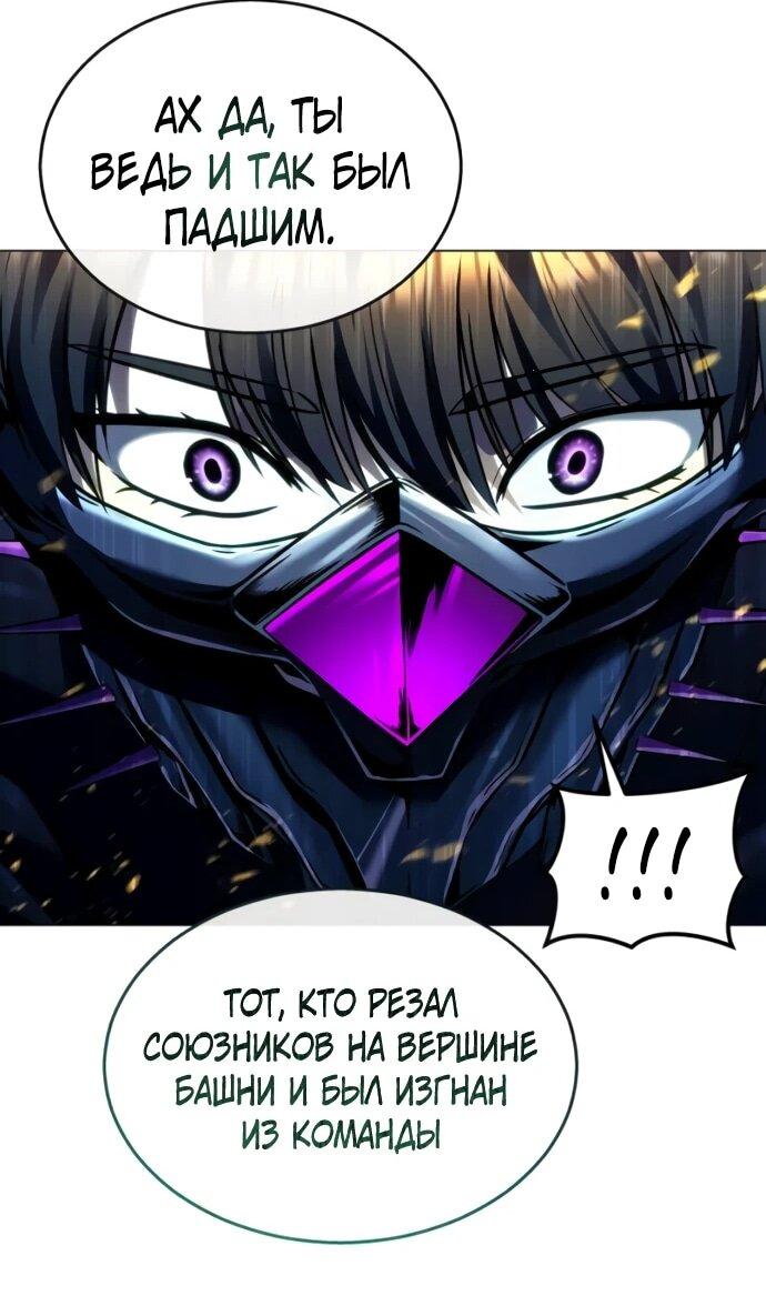 Манга Башня Бога: Урек Мазино - Глава 46 Страница 62