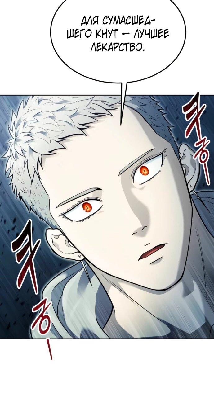 Манга Башня Бога: Урек Мазино - Глава 46 Страница 101