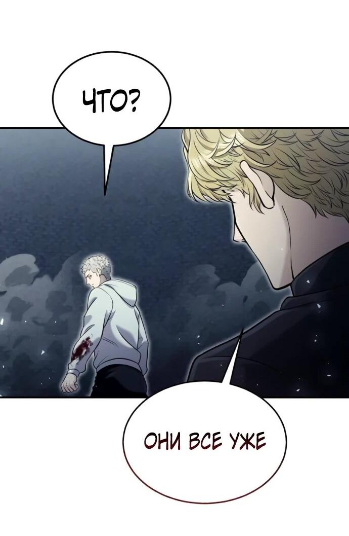 Манга Башня Бога: Урек Мазино - Глава 46 Страница 72