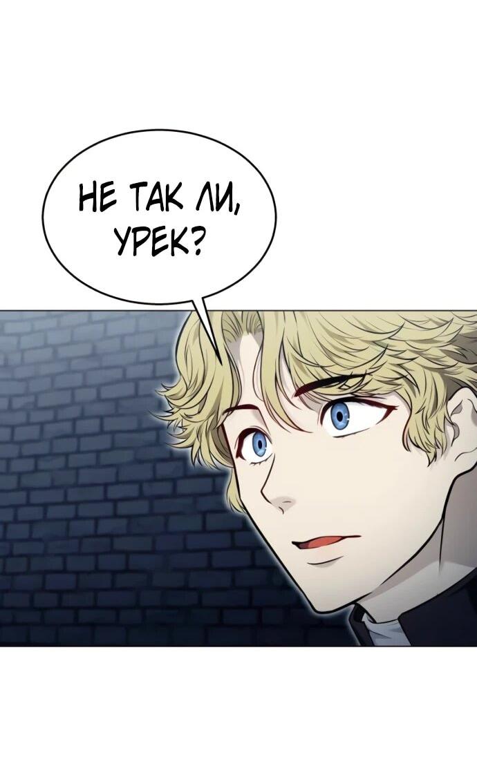 Манга Башня Бога: Урек Мазино - Глава 46 Страница 15