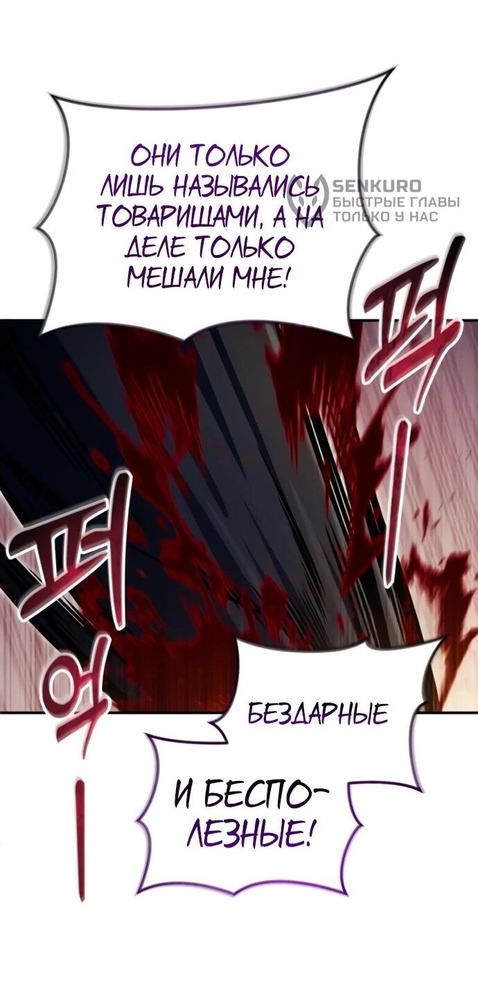 Манга Башня Бога: Урек Мазино - Глава 46 Страница 65