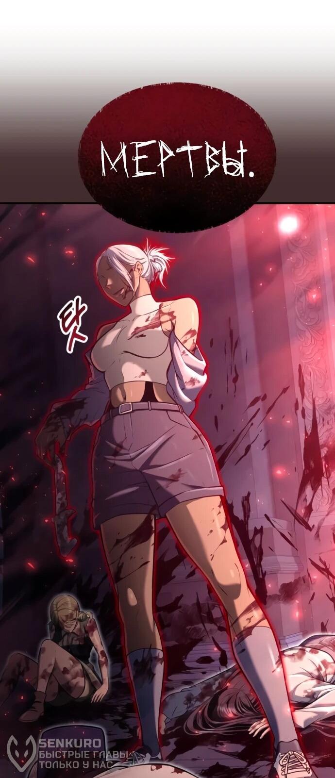 Манга Башня Бога: Урек Мазино - Глава 46 Страница 73