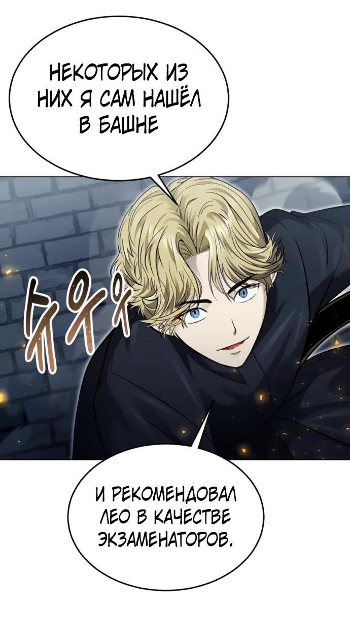 Манга Башня Бога: Урек Мазино - Глава 46 Страница 51