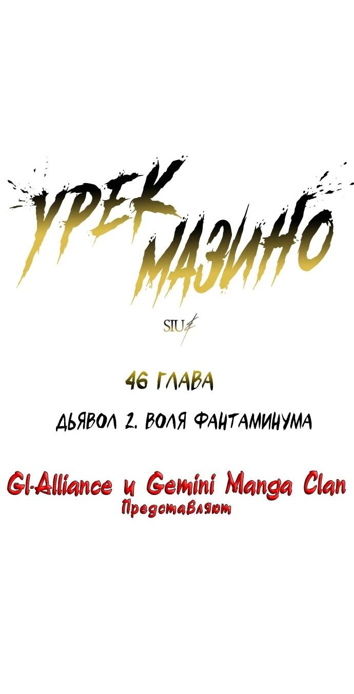 Манга Башня Бога: Урек Мазино - Глава 46 Страница 5