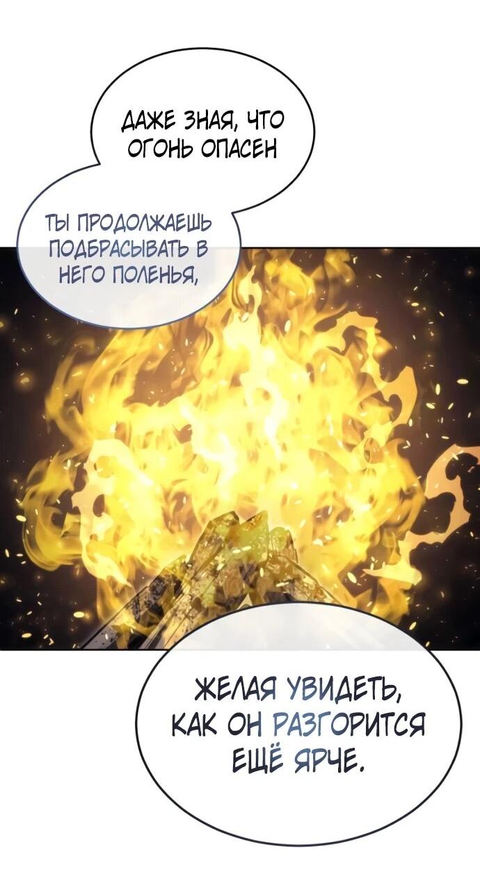 Манга Башня Бога: Урек Мазино - Глава 46 Страница 77