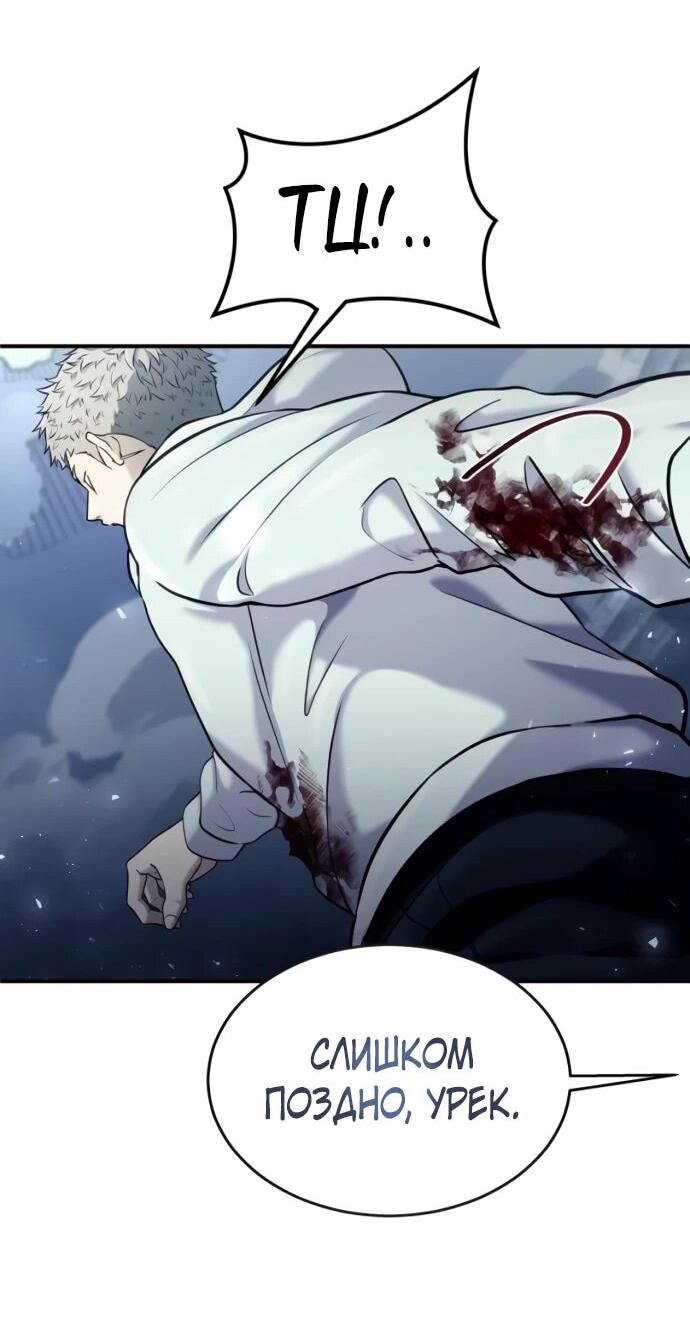 Манга Башня Бога: Урек Мазино - Глава 46 Страница 71