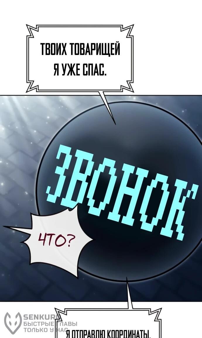 Манга Башня Бога: Урек Мазино - Глава 47 Страница 24