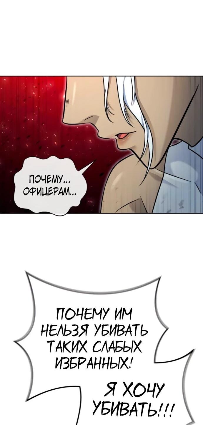 Манга Башня Бога: Урек Мазино - Глава 47 Страница 12