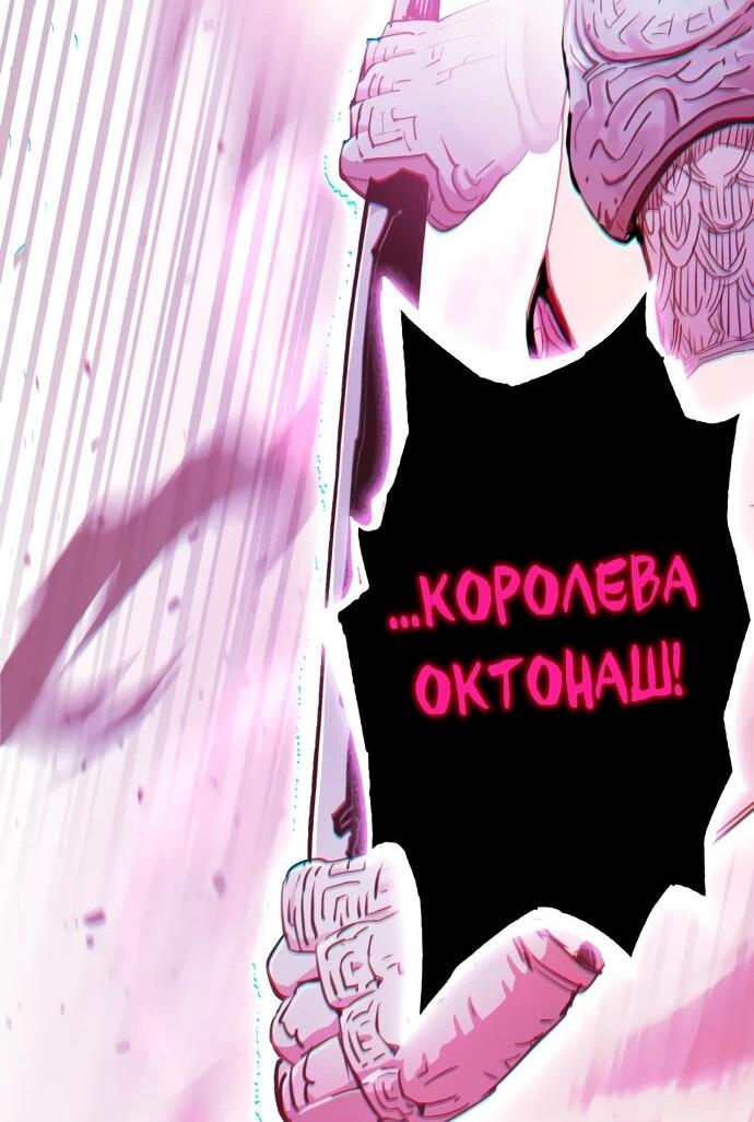 Манга Башня Бога: Урек Мазино - Глава 47 Страница 119