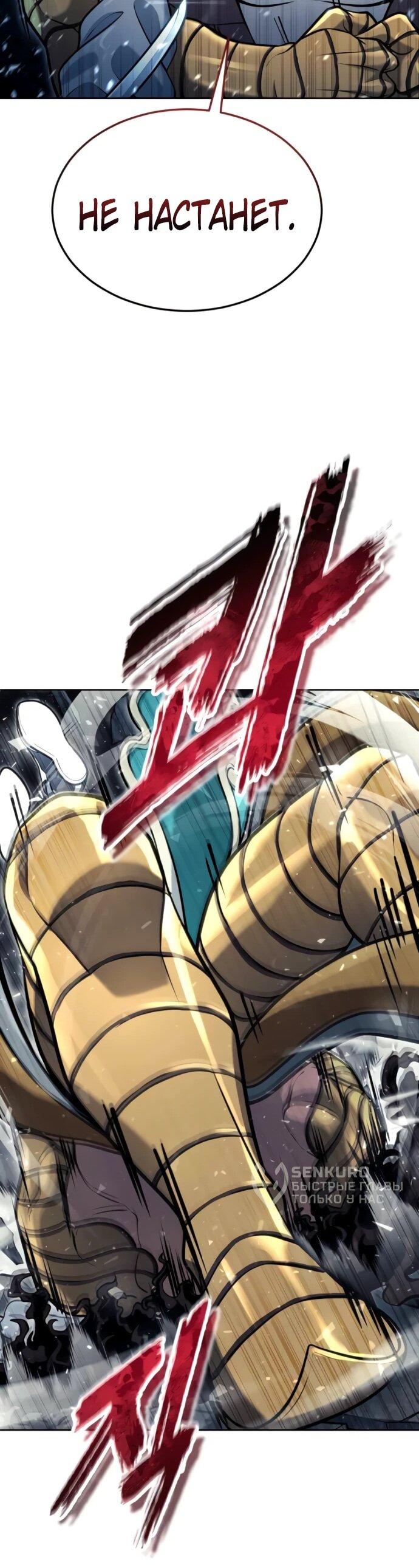 Манга Башня Бога: Урек Мазино - Глава 47 Страница 19