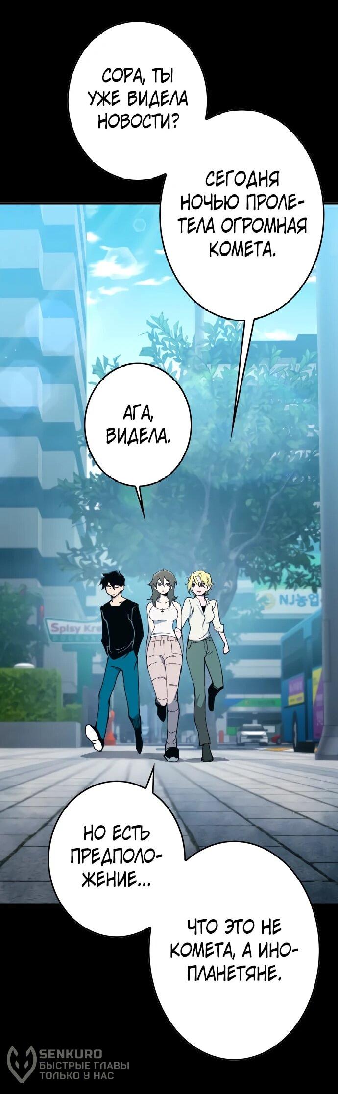 Манга Башня Бога: Урек Мазино - Глава 47 Страница 110