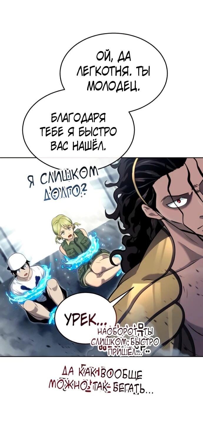 Манга Башня Бога: Урек Мазино - Глава 47 Страница 45